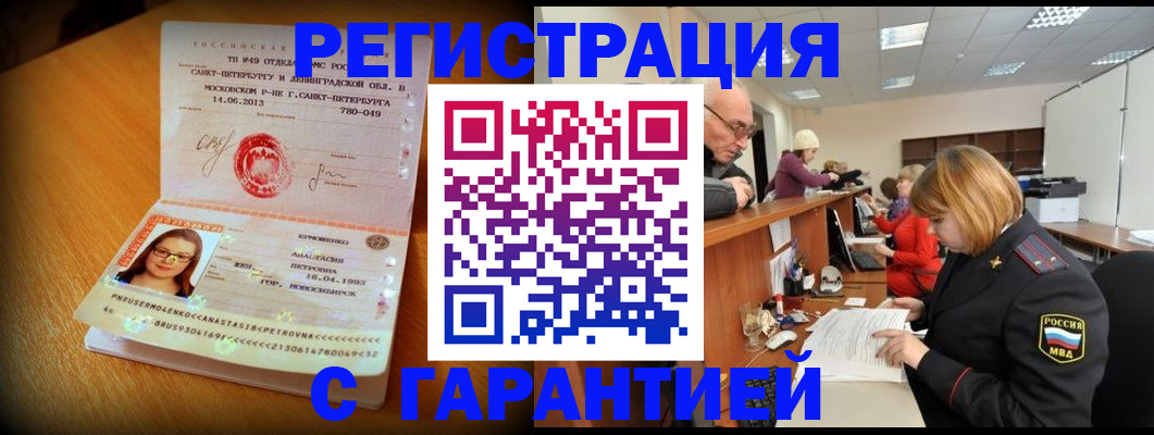 прописка для школы в Дигоре