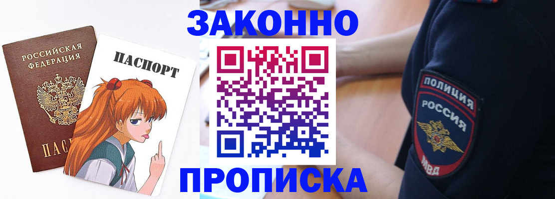временная регистрация для школы в Дигоре
