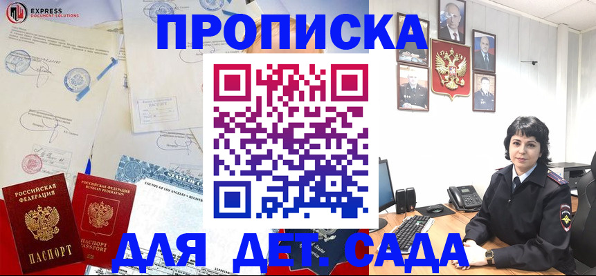 где прописаться в Дигоре